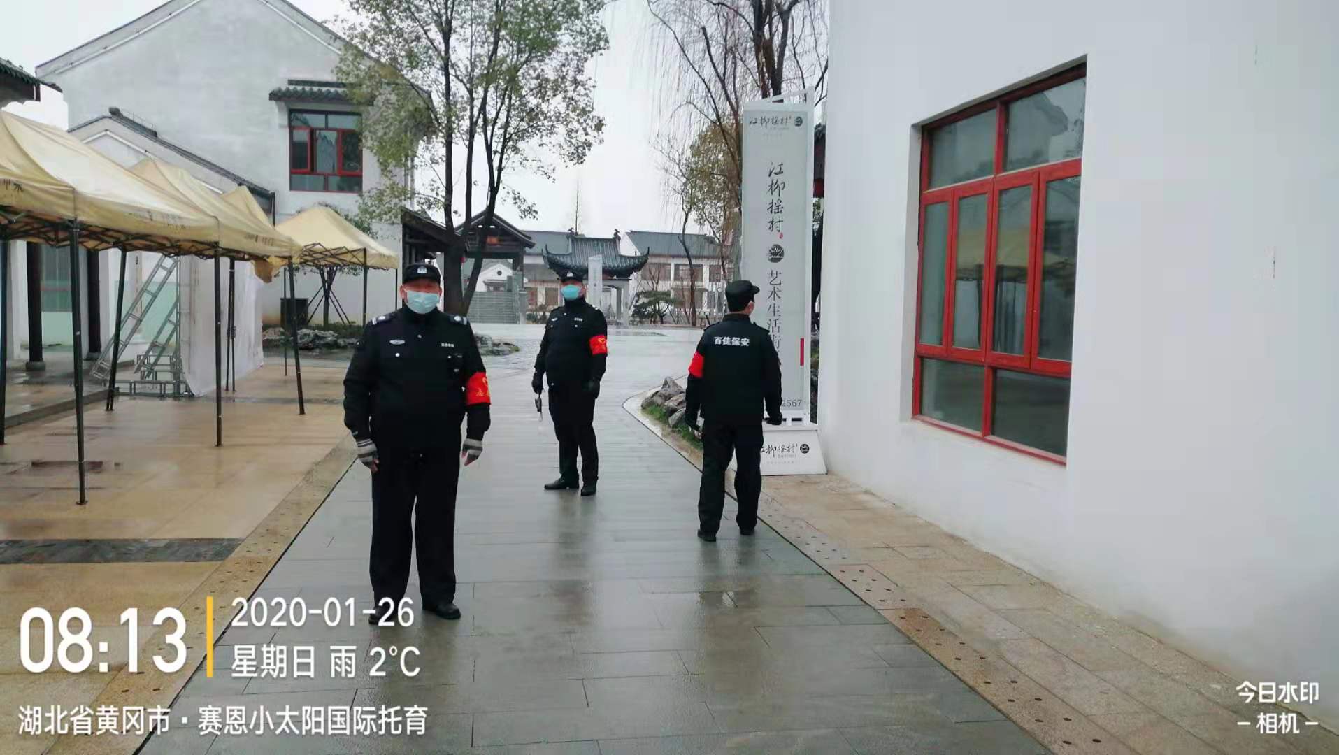 遺愛湖風景區(qū)項目部保安人員在疫情期間，堅守在各自崗位，保障景區(qū)秩序